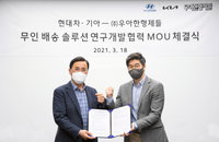 ”문앞으로 배송“ 현대차·배민, 배달로봇 손잡다