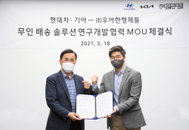 ”문앞으로 배송“ 현대차·배민, 배달로봇 손잡다