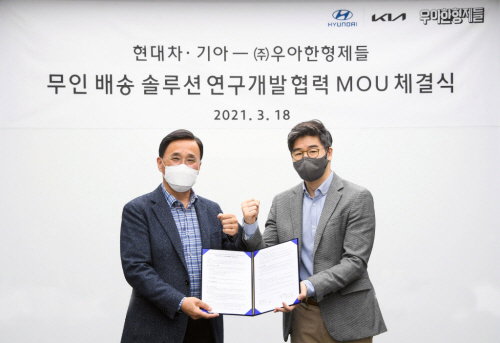 로봇 배달 로봇 협력 배달의민족 배민 우아한형제들 현대자동차 현대차 기아