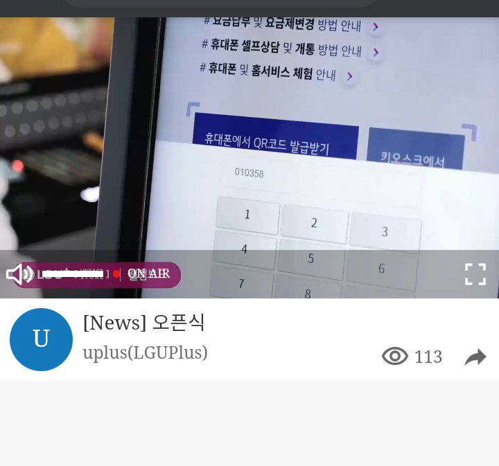 

▲22일 LG유플러스는 비대면 유통 채널 U 언택트스토어 관련 온라인 기자간담회를 가졌다.<캡쳐=재경일보 박성민 기자>