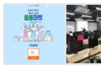 서울시, 영세 소상공인 대형 온라인몰 지원 확대