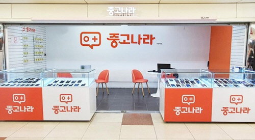 중고나라 모바일 서비스를 지원하는 부평점 오프라인 매장 / 중고나라 중고나라 모바일 서비스를 지원하는 부평점 오프라인 매장 / 중고나라