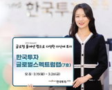 증권사들, 해외주식에 쉽게 접근할수 있는 랩 상품 출시