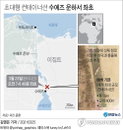 [국제유가·금값] WTI, 수에즈운하 통행 재개에 상승…금값은 하락