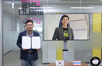LG유플러스, 태국에 ‘1100만불’ 5G 솔루션·콘텐츠 수출