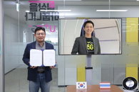 LG유플러스, 태국에 ‘1100만불’ 5G 솔루션·콘텐츠 수출