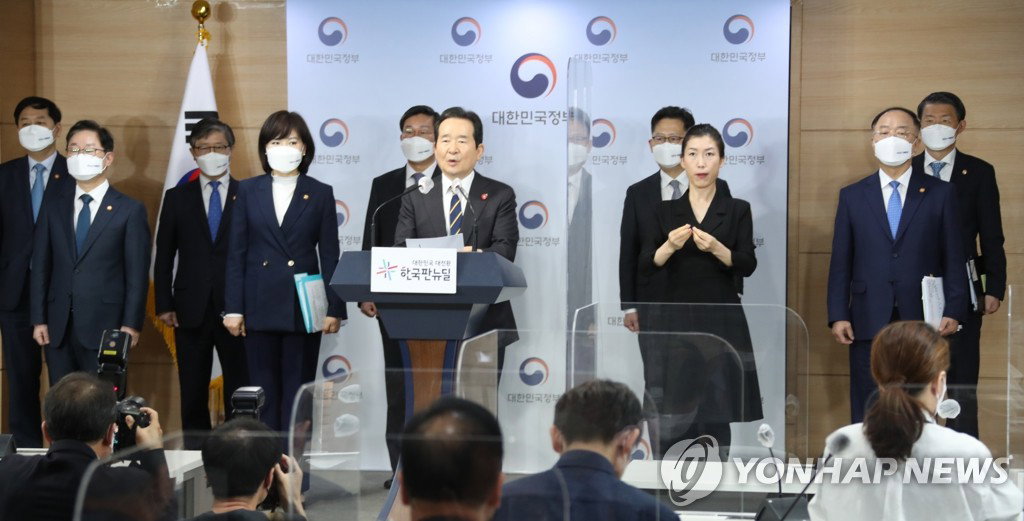 정세균