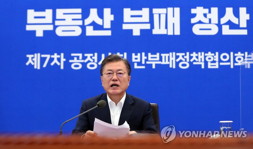 문재인