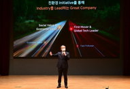 [고침] 이석희, “인류에 기여하는 기업” 선포