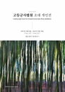 마법의 사진작가 윤상민 로마 개인전