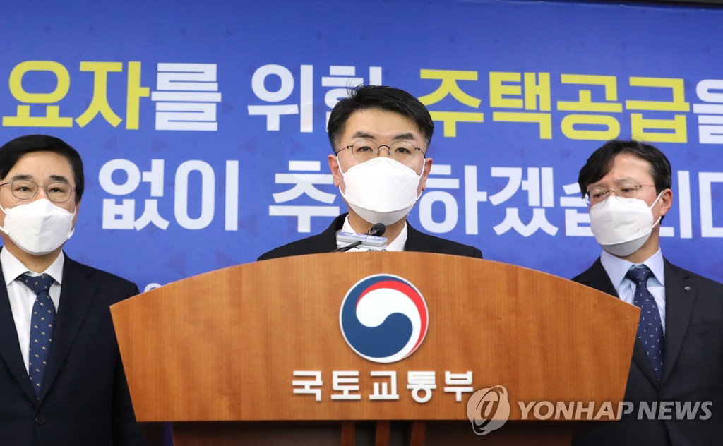 국토부차관 국토부차관