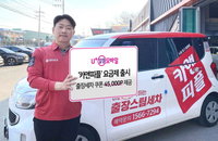 U+알뜰모바일, 세차혜택 더한 ‘카앤피플’ 요금제 출시