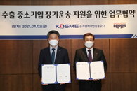 HMM, 중소기업에 선복 우선 제공
