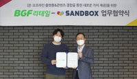 CU-샌드박스 유튜버 협업 상품 출시