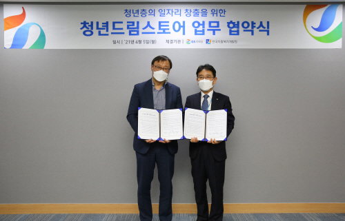 GS리테일과 한국자활복지개발원은 이달 5일(어제), 서울시 강남구 역삼동 GS리테일 본사 대회의실에서 &lsquo;청년드림스토어 업무협약(이하 MOU)&rsquo;을 체결했다고 6일(오늘) 밝혔다.