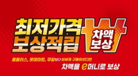 쿠팡 ‘무료배송’ 이마트 ‘최저가 보상’…격화되는 유통전쟁