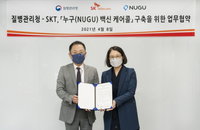 SK텔레콤, AI로 코로나19 백신 접종 지원한다