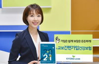 교보생명, 고령자·유병력자 위한 간편가입 건강보험 출시