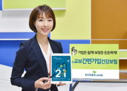 교보생명, 고령자·유병력자 위한 간편가입 건강보험 출시