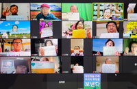 바른댓글실천연대 미얀마 민주화 응원댓글 캠페인