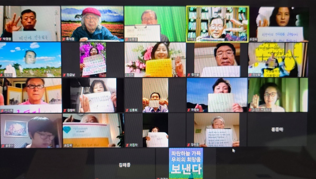 미얀마