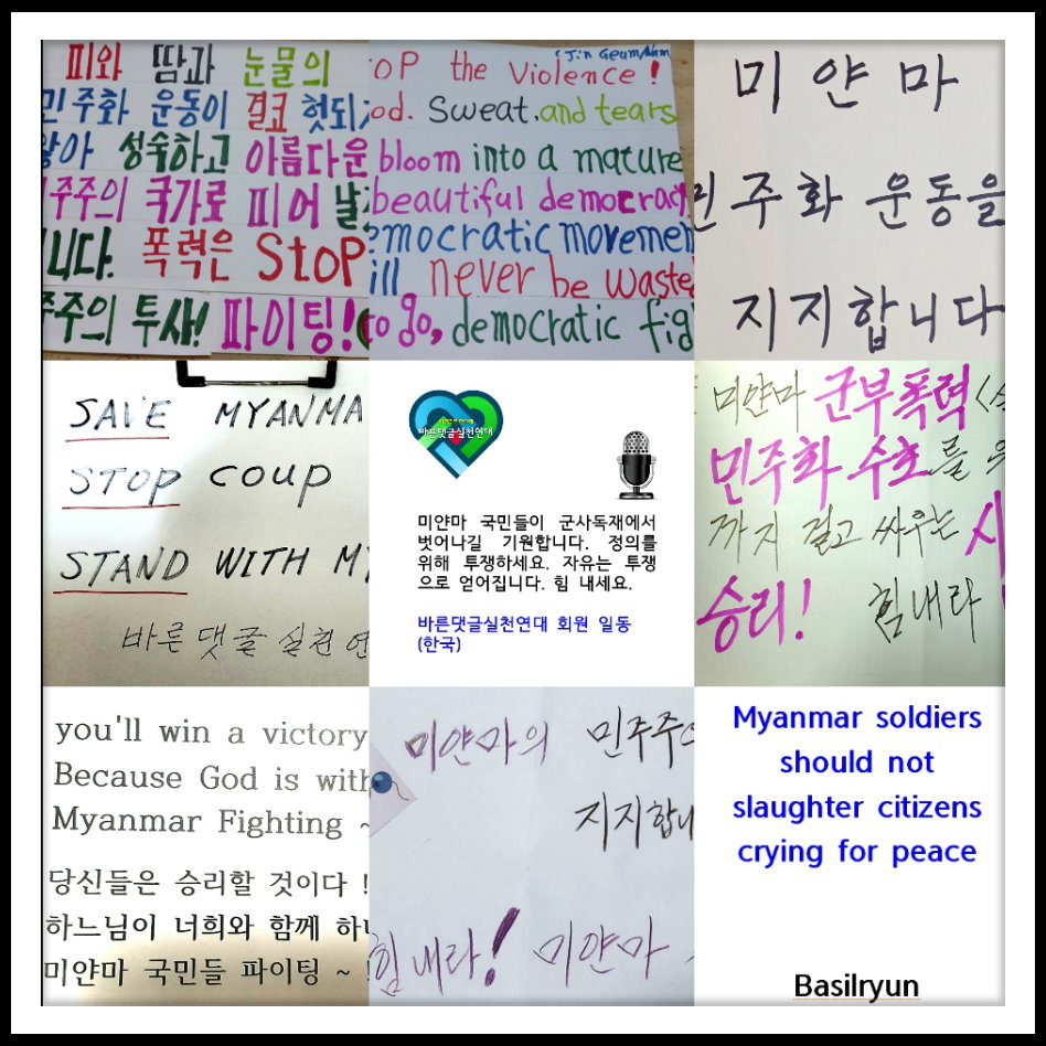 미얀마