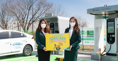 에쓰오일 파주 운정드림 주유소&middot;충전소 전기차 충전기