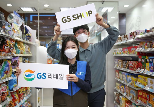 GS리테일&middot;GS홈쇼핑 합병