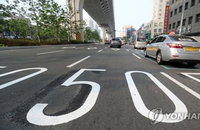 '안전속도 5030' 내일부터 전국 도시에서 시행