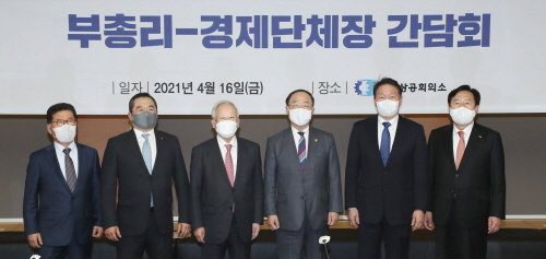 경제단체장과 홍남기 부총리는 16일 세종대로 대한상의회관에서 만나 경제현안에 대해서 논의했다.