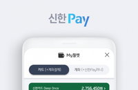신한금융, 간편결제 서비스 ‘신한Pay’ 출시…빅테크와 맞붙는다