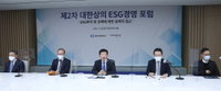 국내 기업들, ESG 강화추세 대응해야…대한상의 포럼서 지적