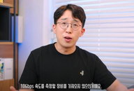 잇섭이 제기한 초고속인터넷 속도 저하 이슈…KT ”재발 방지“