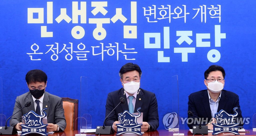 더불어민주당