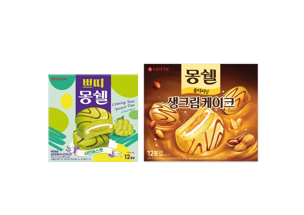 컬러풀 몽쉘