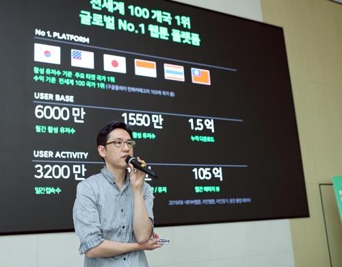 네이버웹툰 김준구 대표 
