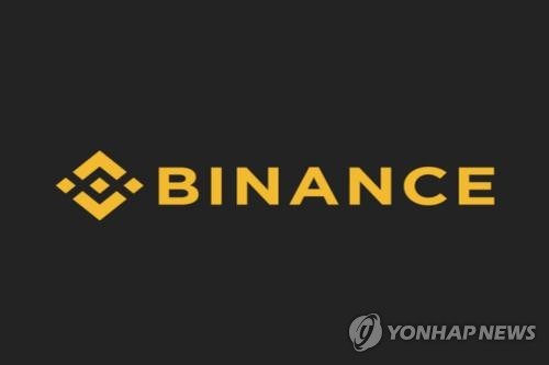 가상화폐 거래소 바이낸스 