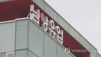 남양유업 홍원식 회장, ‘불가리스 논란’에 대국민 사과