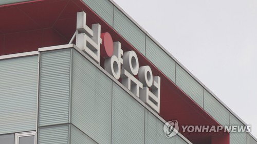 남양유업 