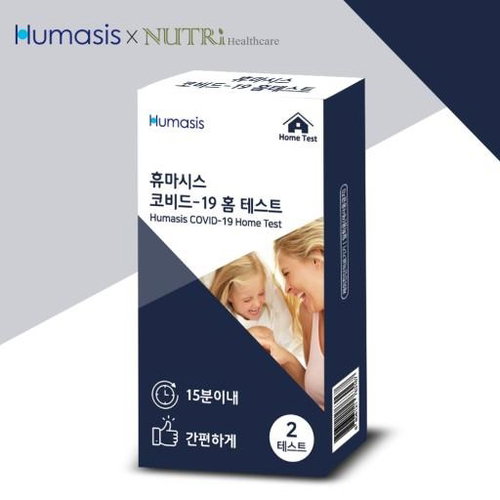 세븐일레븐에서 판매하는 '휴마시스 코비드19 홈테스트' 2입 세트. [