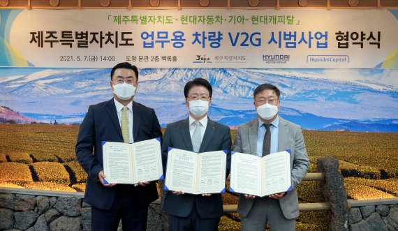 


​
▲​좌측부터 현대자동차 ev사업부 김흥수 전무이사, 최승현 제주도 행정부지사, 현대캐피탈 심장수 오토본부장
