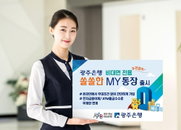 광주은행, ‘무조건 수수료 면제’ 통장 출시