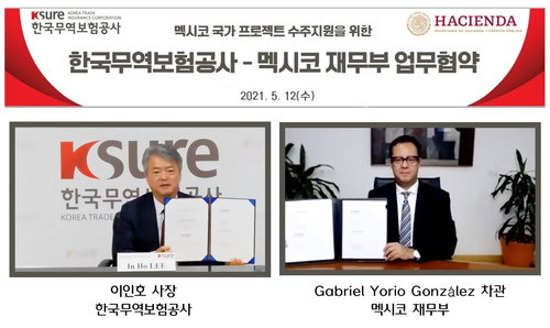 한국무역보험공사 무보 멕시코 재무부 금융지원