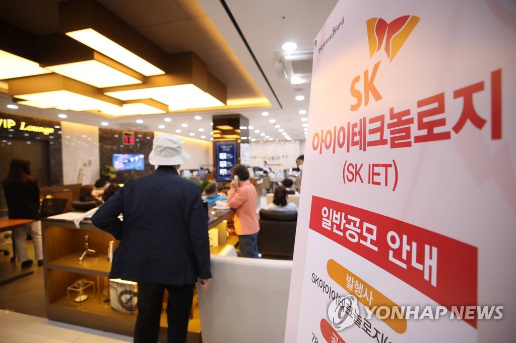 sk아이테크놀로지