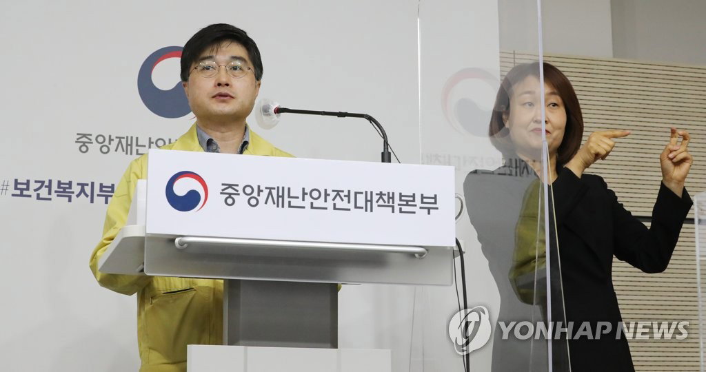 중앙재난대책본부