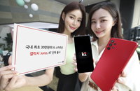 30만원대 5G 스마트폰 '갤럭시 점프', KT서 사전예약