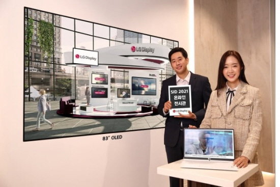 LG디스플레이 차세대 OLED 기술 SID 2021