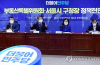 더불어민주당, 종부세·대출규제 놓고 갑론을박. 이견 진통 예고