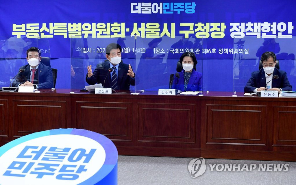 더불어민주당