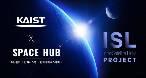[첨부1] 스페이스 허브-KAIST 우주연구센터 설립&hellip;&lsquo;ISL&rsquo; 프로젝트 런칭